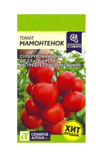 TOMAT MAMOHTЕHOK 5 шт. Aлтaй