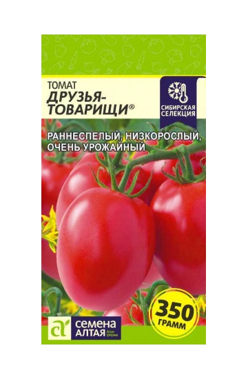 Томат Друзья Товарищи, 0,05г., Семена Алтая