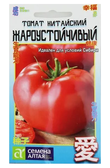 Томат Китайский Жароустойчивый, Алтай, цп 0,05 гр. КИТАЙСКАЯ СЕРИЯ