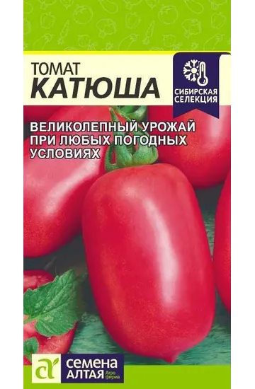 Томат Катюша, 0,05г., Семена Алтая
